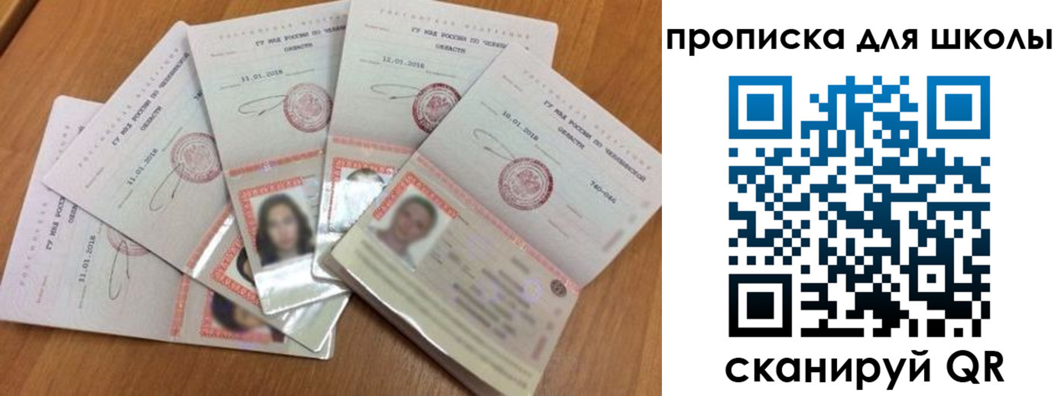 прописка для работы в Астраханской области