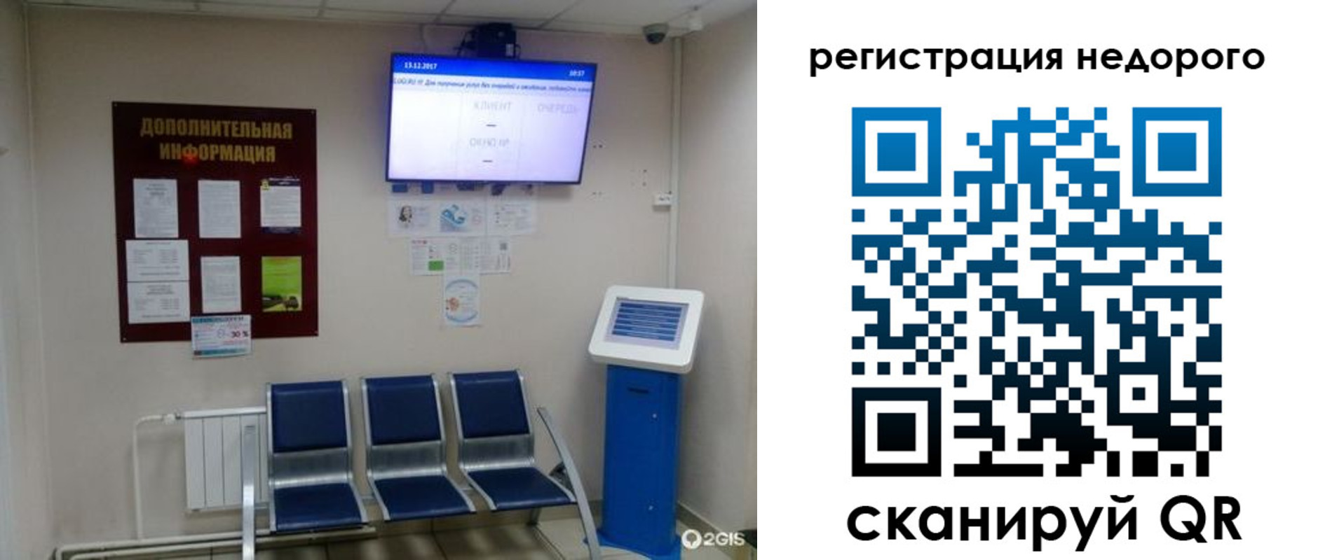 регистрация для дет. сада в Астраханской области