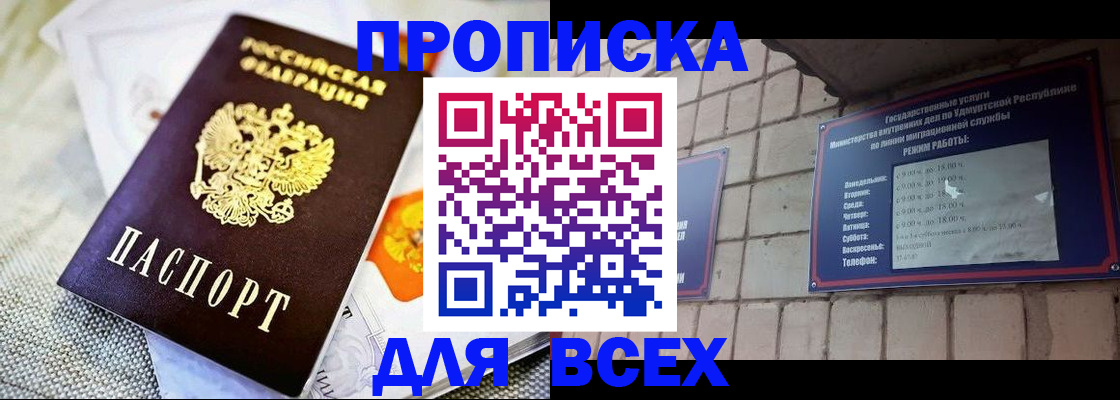 пропишу в квартире в Астраханской области