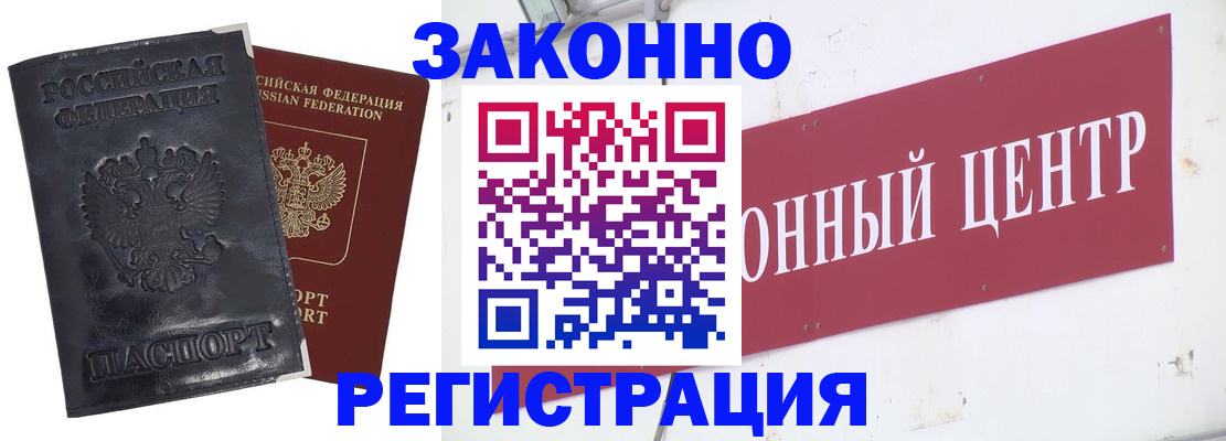 временная регистрация поиск в Астраханской области