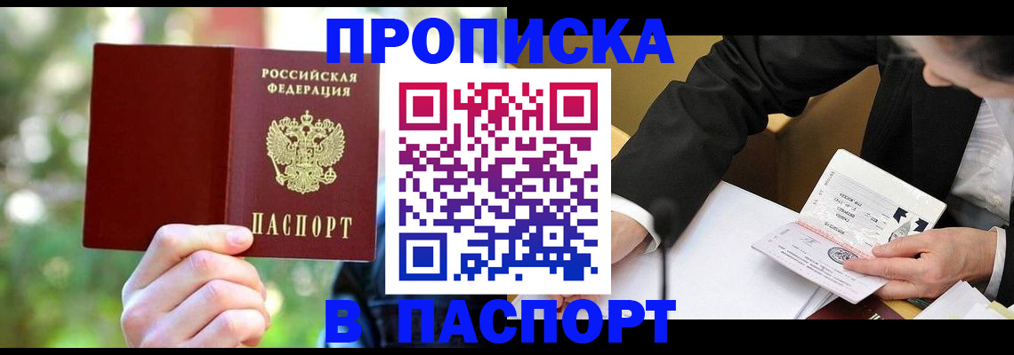 миграционный учет в Астраханской области