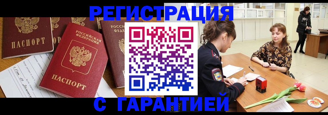 миграционный учет в Астраханской области