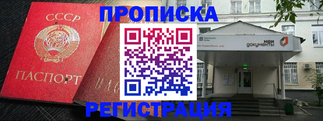прописка в квартире в Астраханской области