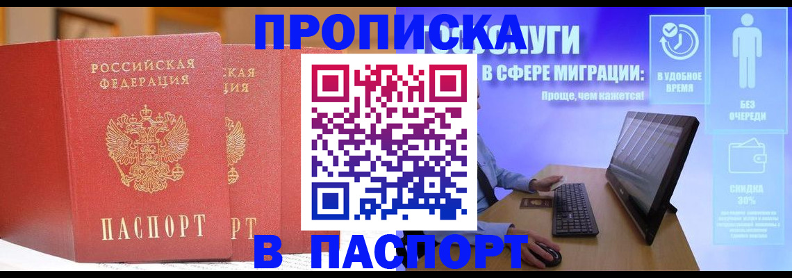 временная регистрация для школы в Астраханской области